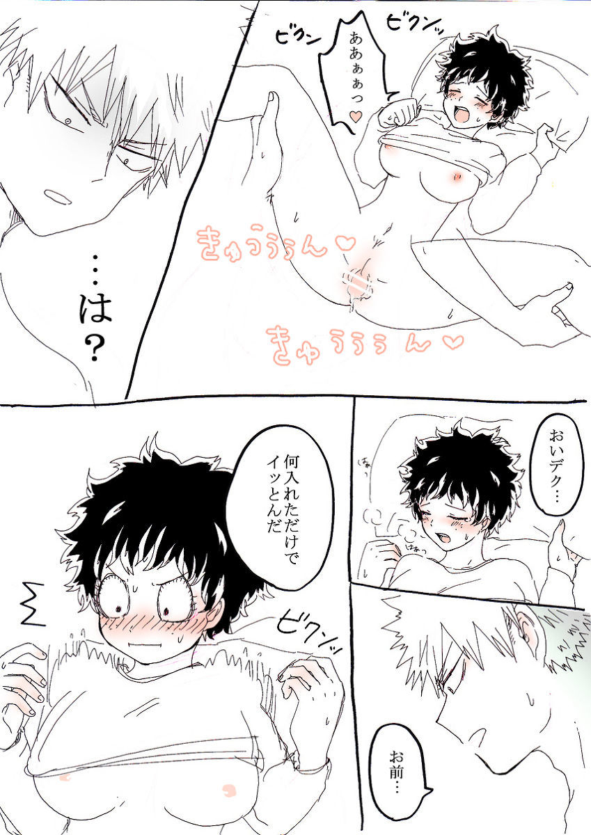 カツデクラクガキサンプル