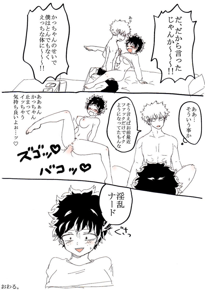 カツデクラクガキサンプル