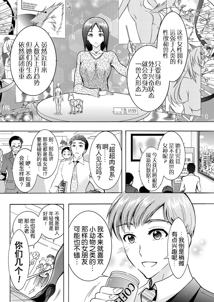 ちょうちょう日食系女子Ch。 1-4