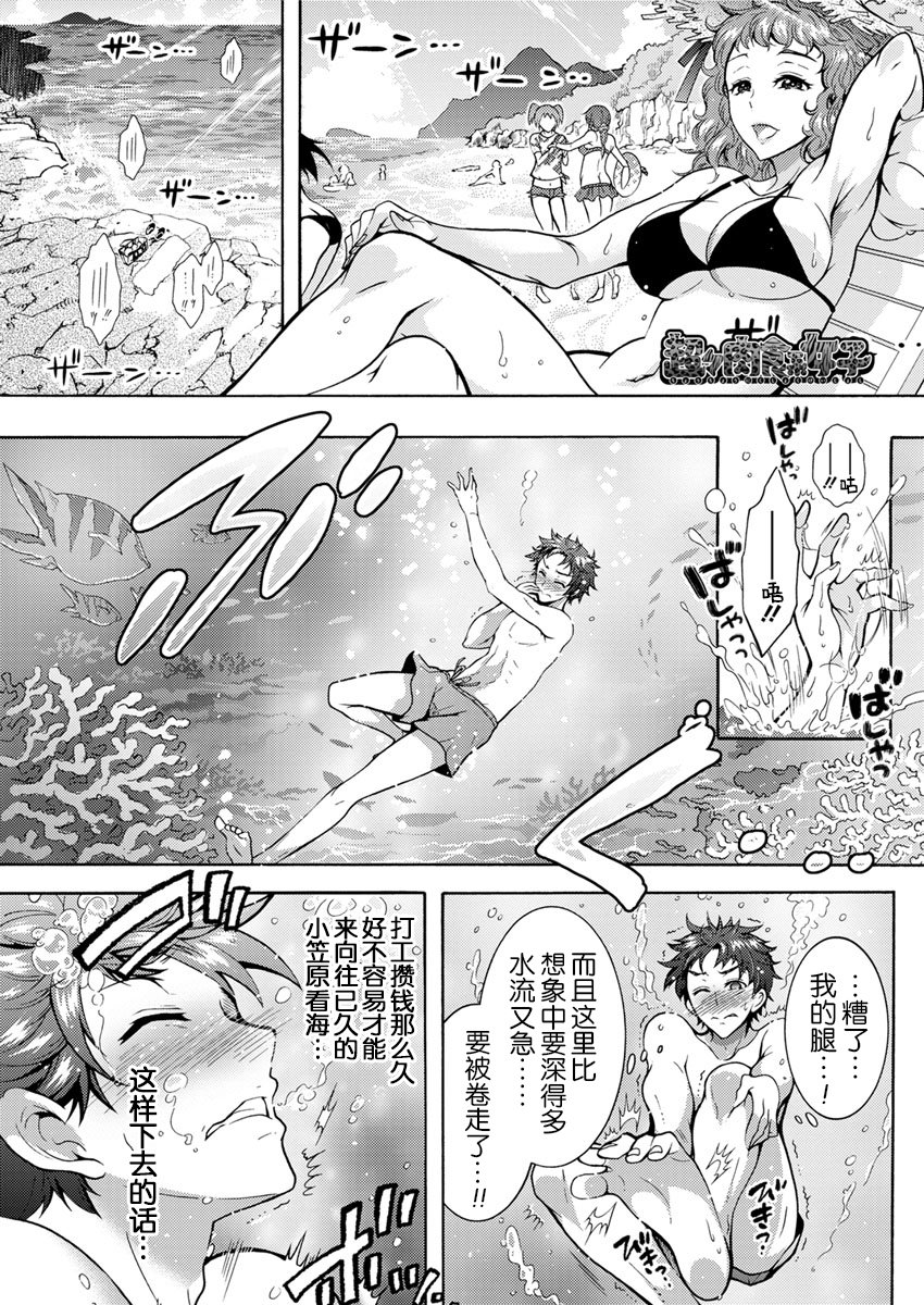 ちょうちょう日食系女子Ch。 1-4