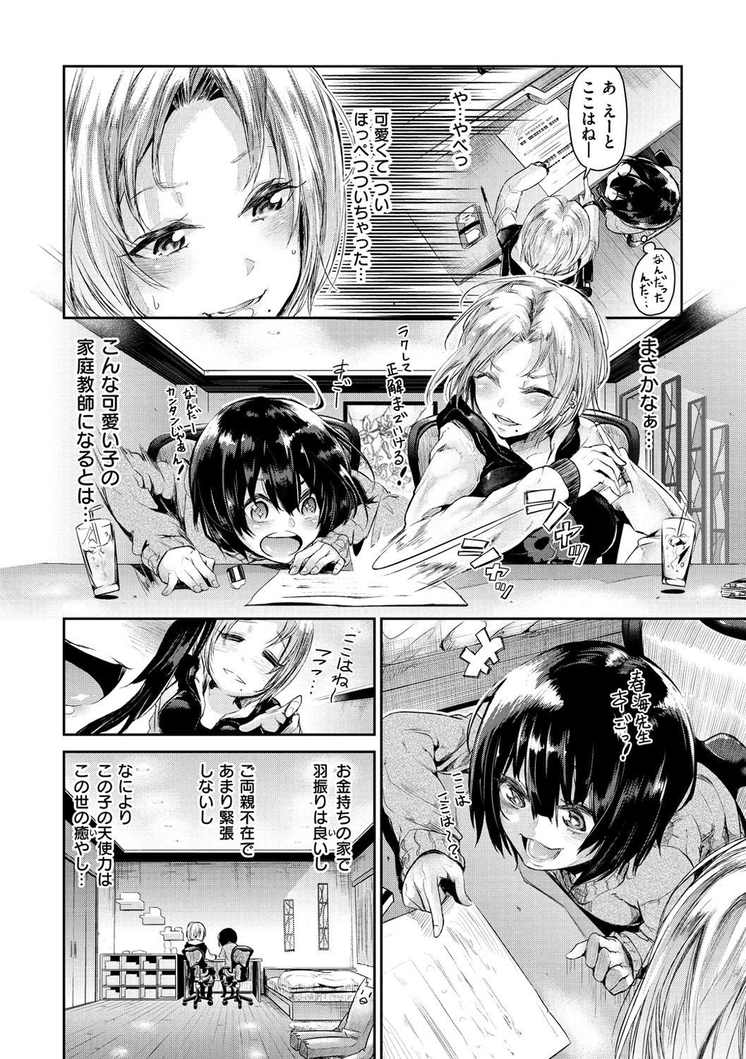 ワタシダケダニ-私を見てください。