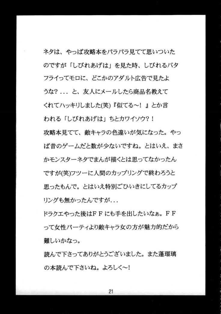 セカイジュのカガヤキ