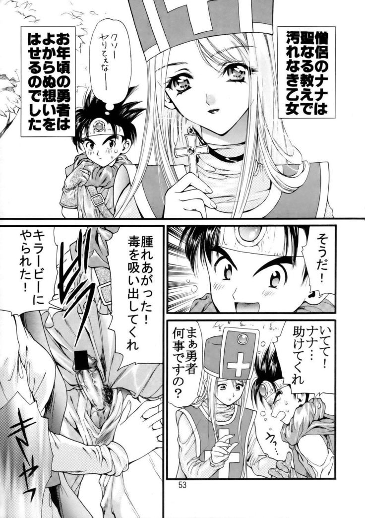 セカイジュのカガヤキ