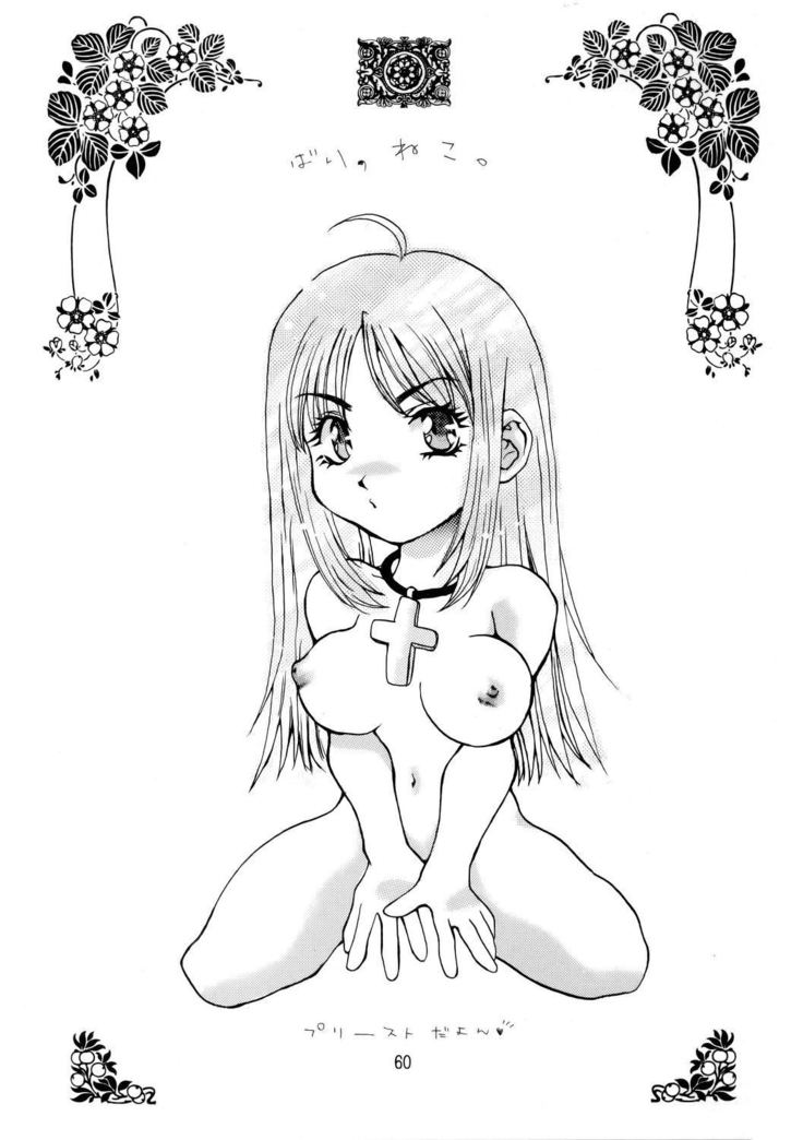 セカイジュのカガヤキ