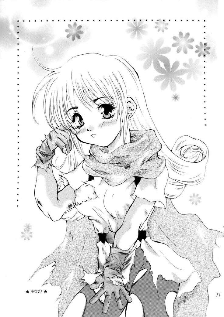 セカイジュのカガヤキ