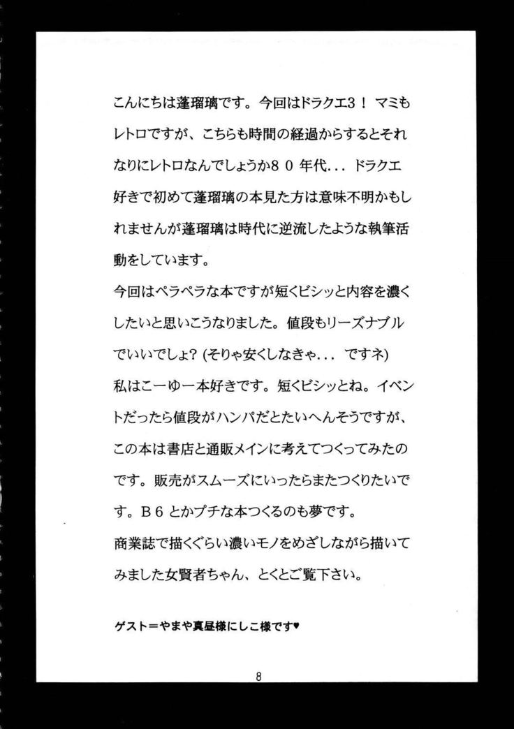 セカイジュのカガヤキ