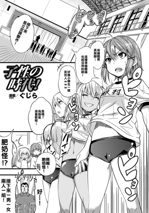 こうせいのじだい