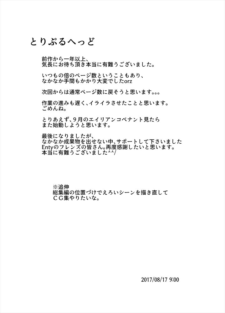 くっぷく!!阿久の恩納かんぶ-メロンボール様編