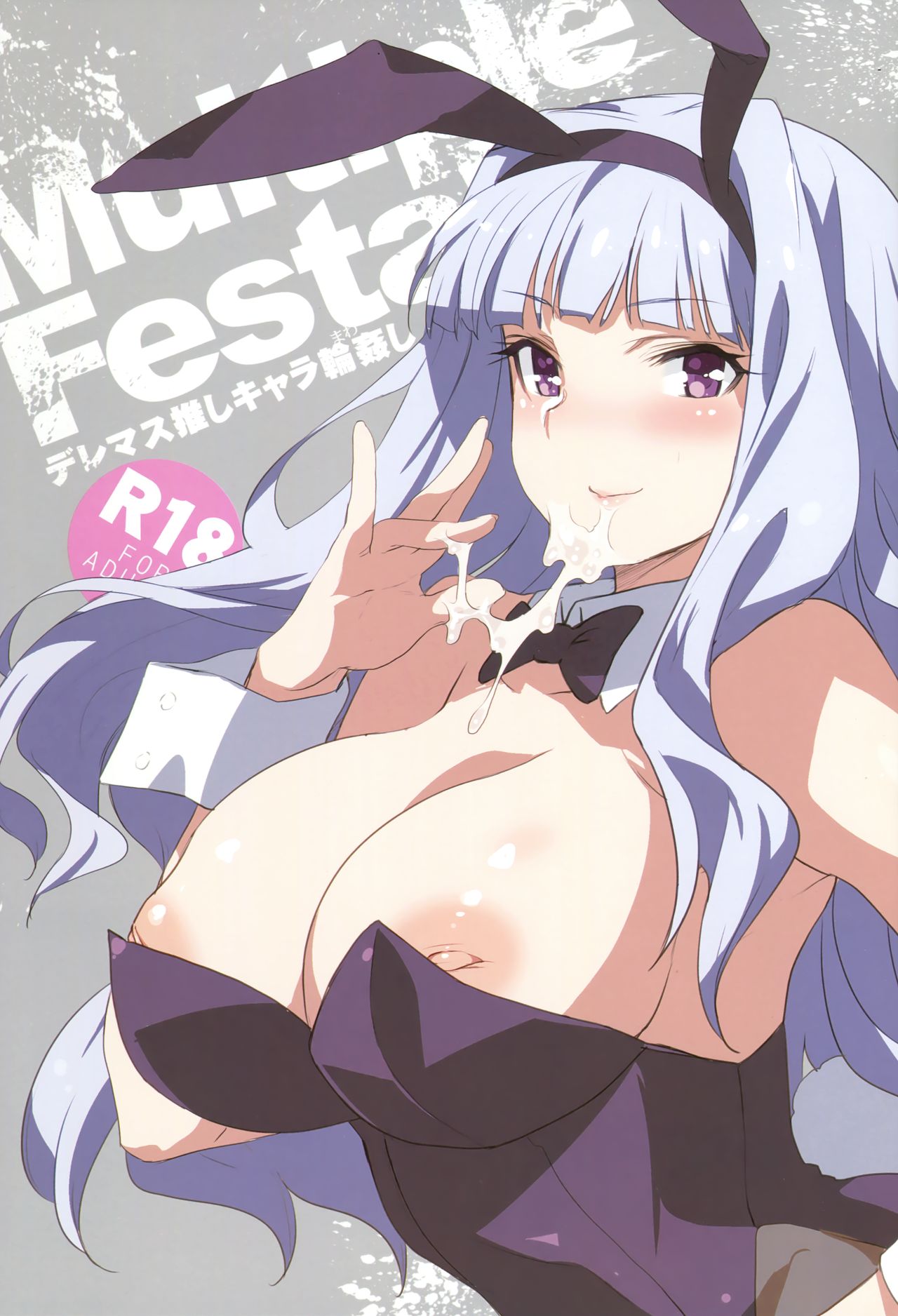 村娘は森のなえどこに