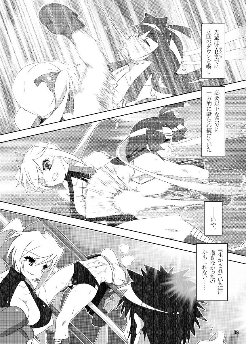 ボクサーガールユキプロローグブック