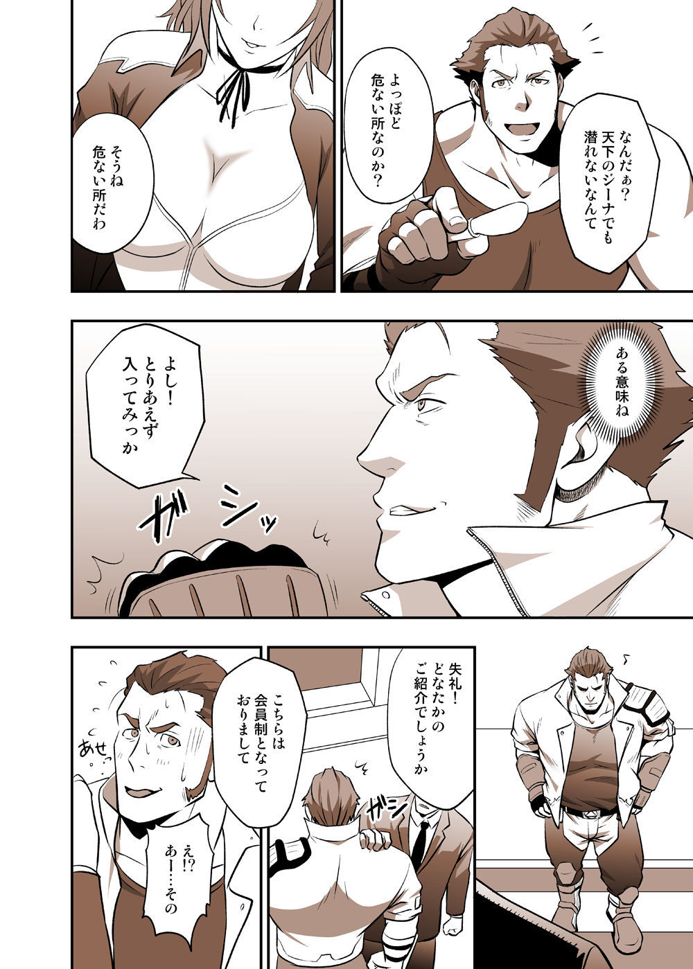 RYCANTHROPY＆quot;＆quot; FOOLS'S MATE＆quot;＆quot;