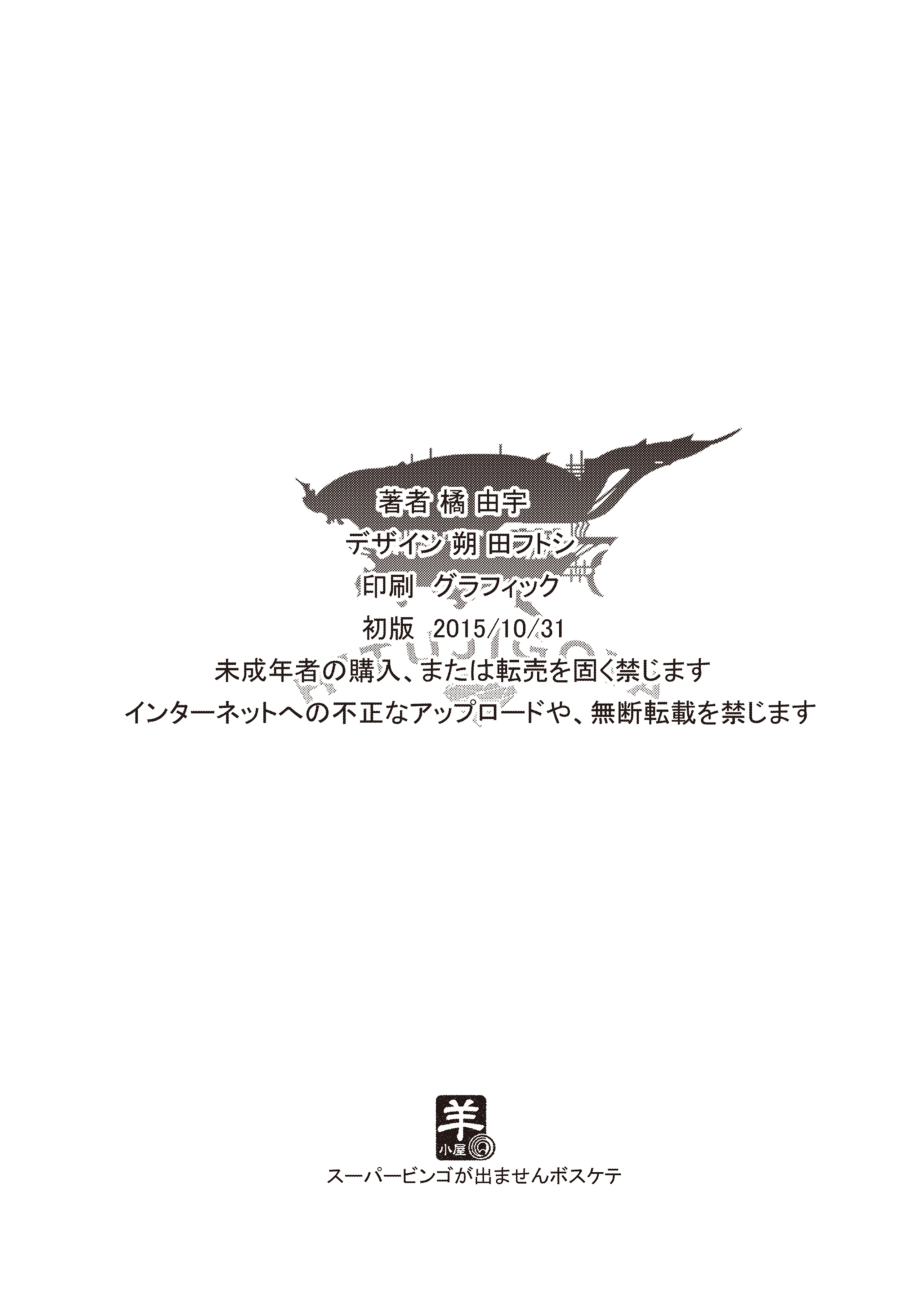 ジュエルリゾートにHなけいひんがツイカサレマシタ