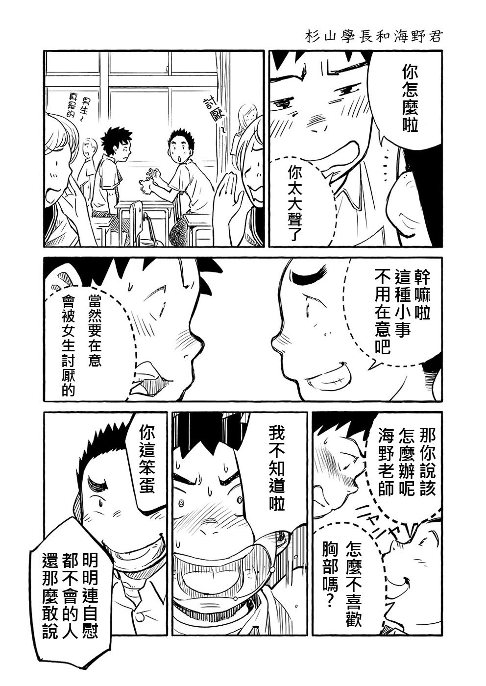マンガ少年ズームVol。 03 |鶴畫少年特寫Vol。 03