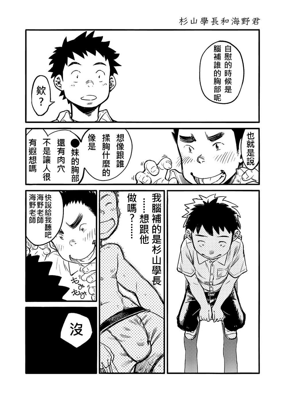 マンガ少年ズームVol。 03 |鶴畫少年特寫Vol。 03
