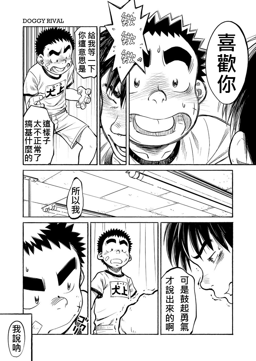マンガ少年ズームVol。 03 |鶴畫少年特寫Vol。 03