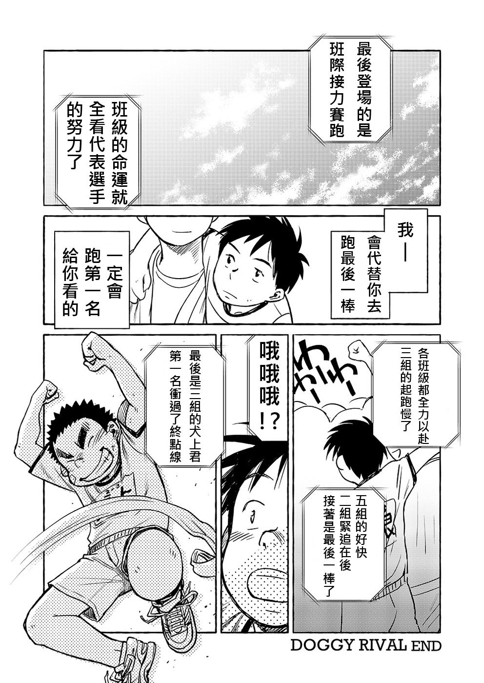 マンガ少年ズームVol。 03 |鶴畫少年特寫Vol。 03