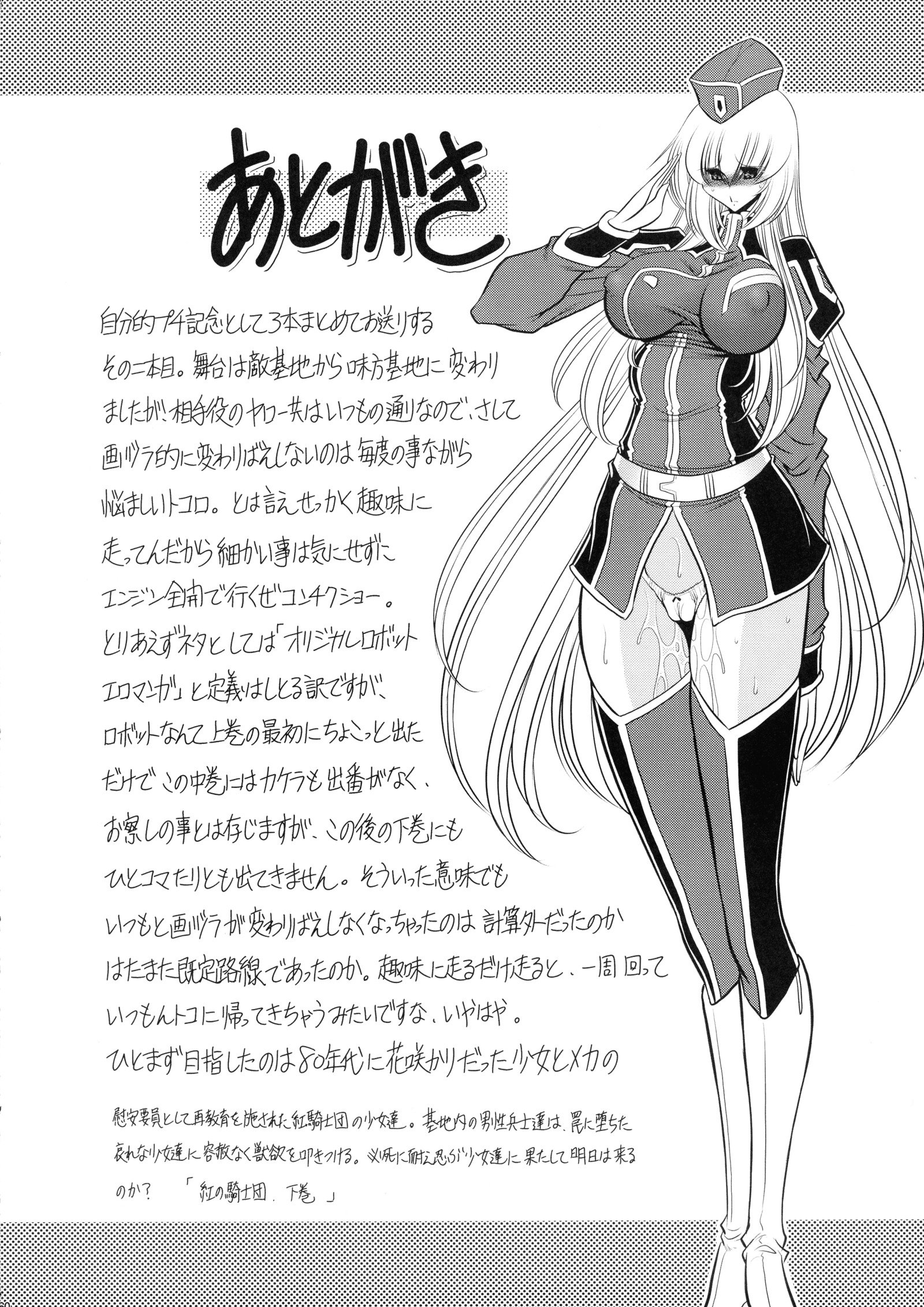 クレナイの岸団中雲