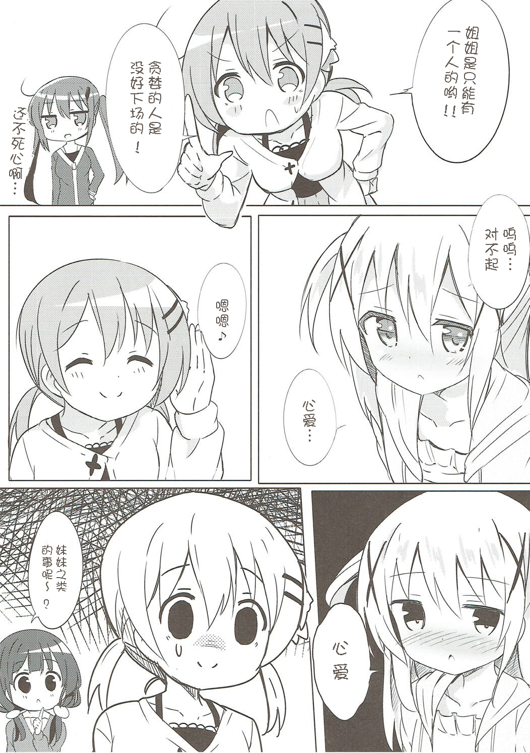 Minna de Pyon Pyon SoushuuhenVol。 1