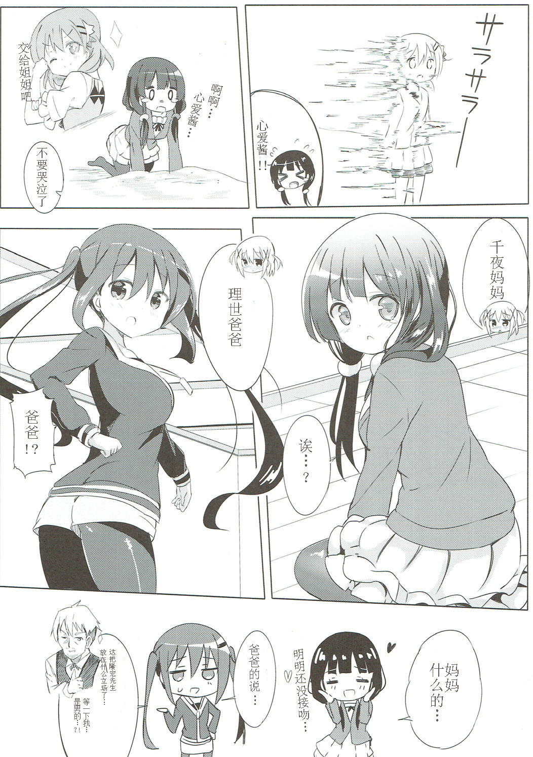 Minna de Pyon Pyon SoushuuhenVol。 1