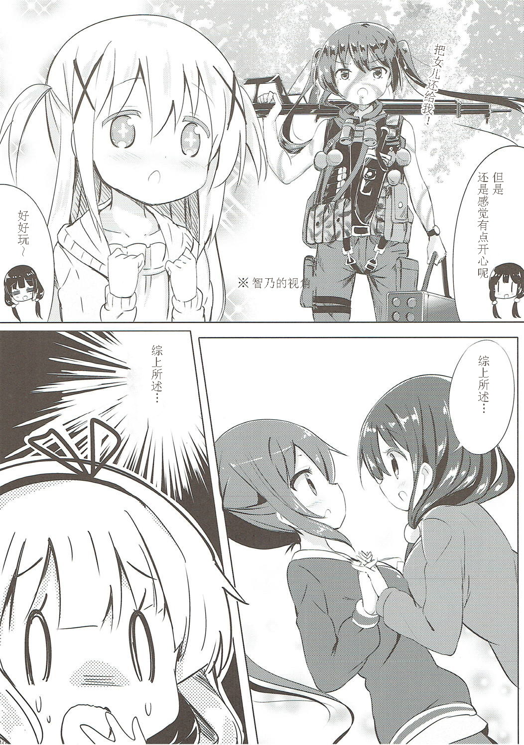 Minna de Pyon Pyon SoushuuhenVol。 1