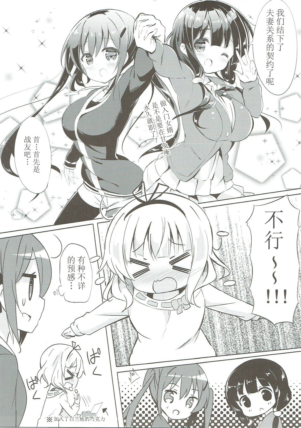 Minna de Pyon Pyon SoushuuhenVol。 1