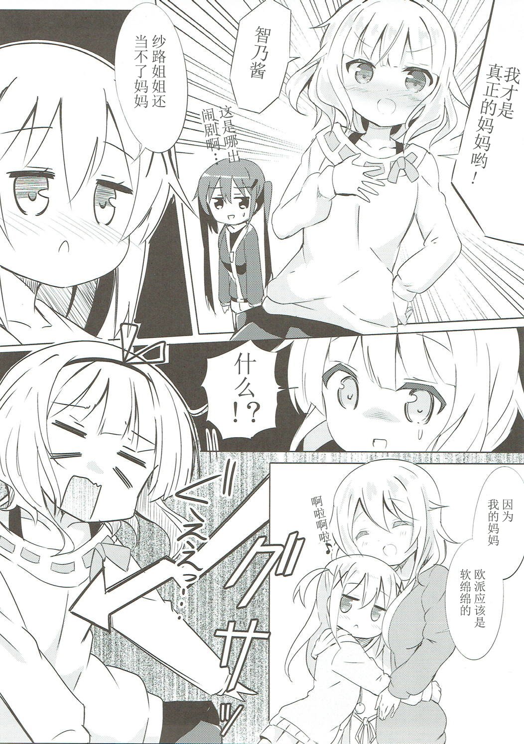 Minna de Pyon Pyon SoushuuhenVol。 1