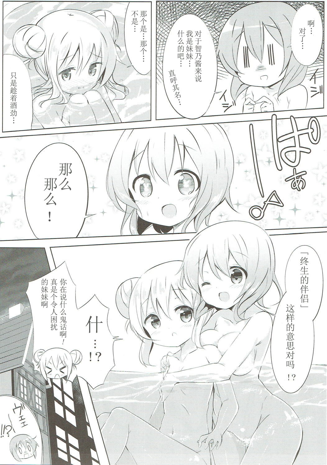 Minna de Pyon Pyon SoushuuhenVol。 1