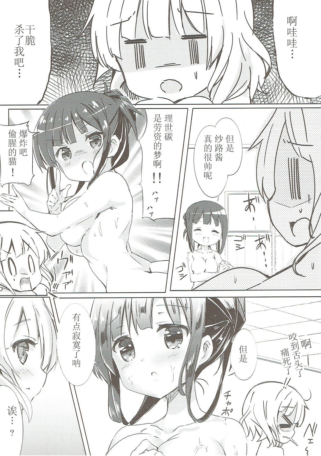 Minna de Pyon Pyon SoushuuhenVol。 1