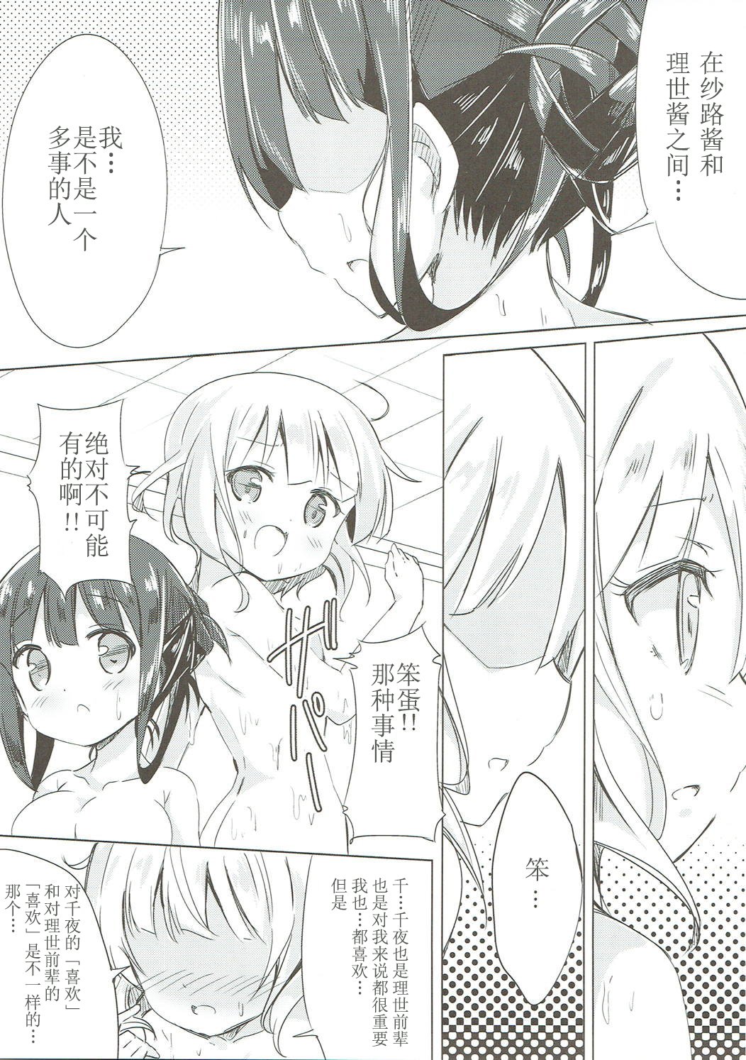 Minna de Pyon Pyon SoushuuhenVol。 1