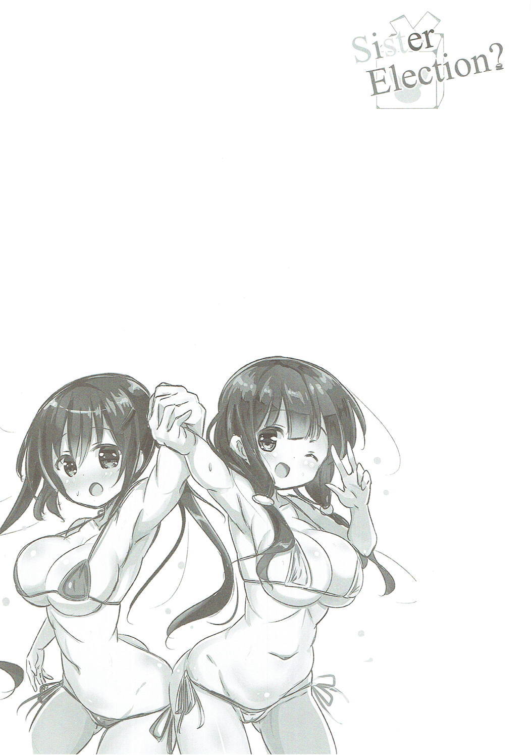 Minna de Pyon Pyon SoushuuhenVol。 1