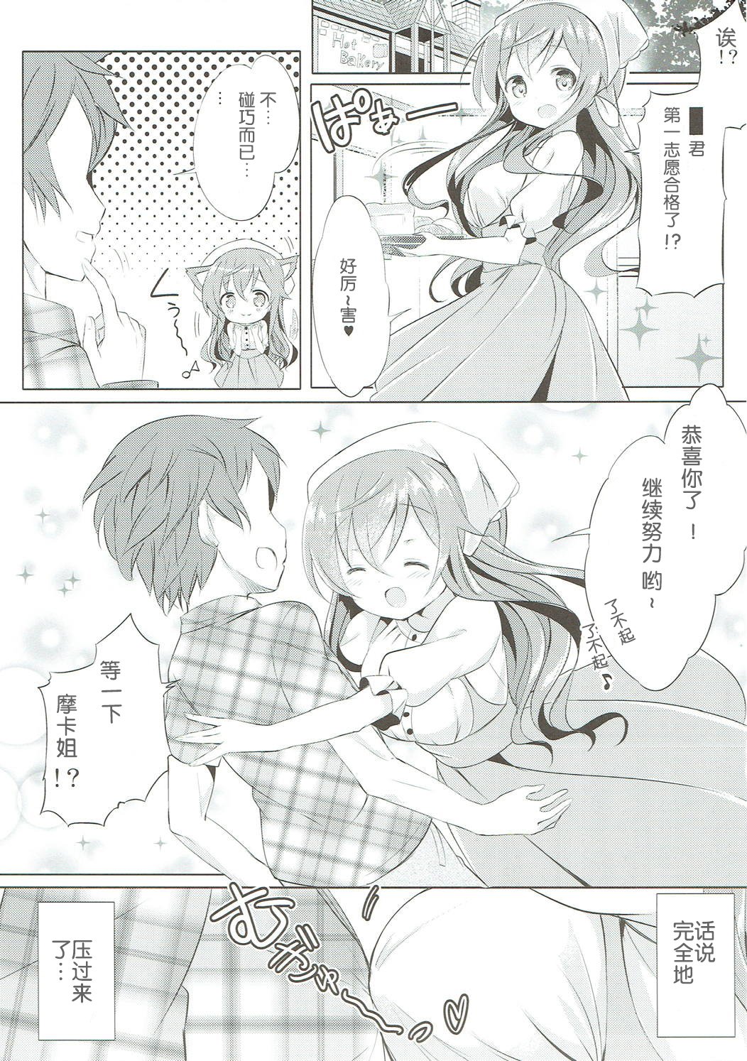 Minna de Pyon Pyon SoushuuhenVol。 1