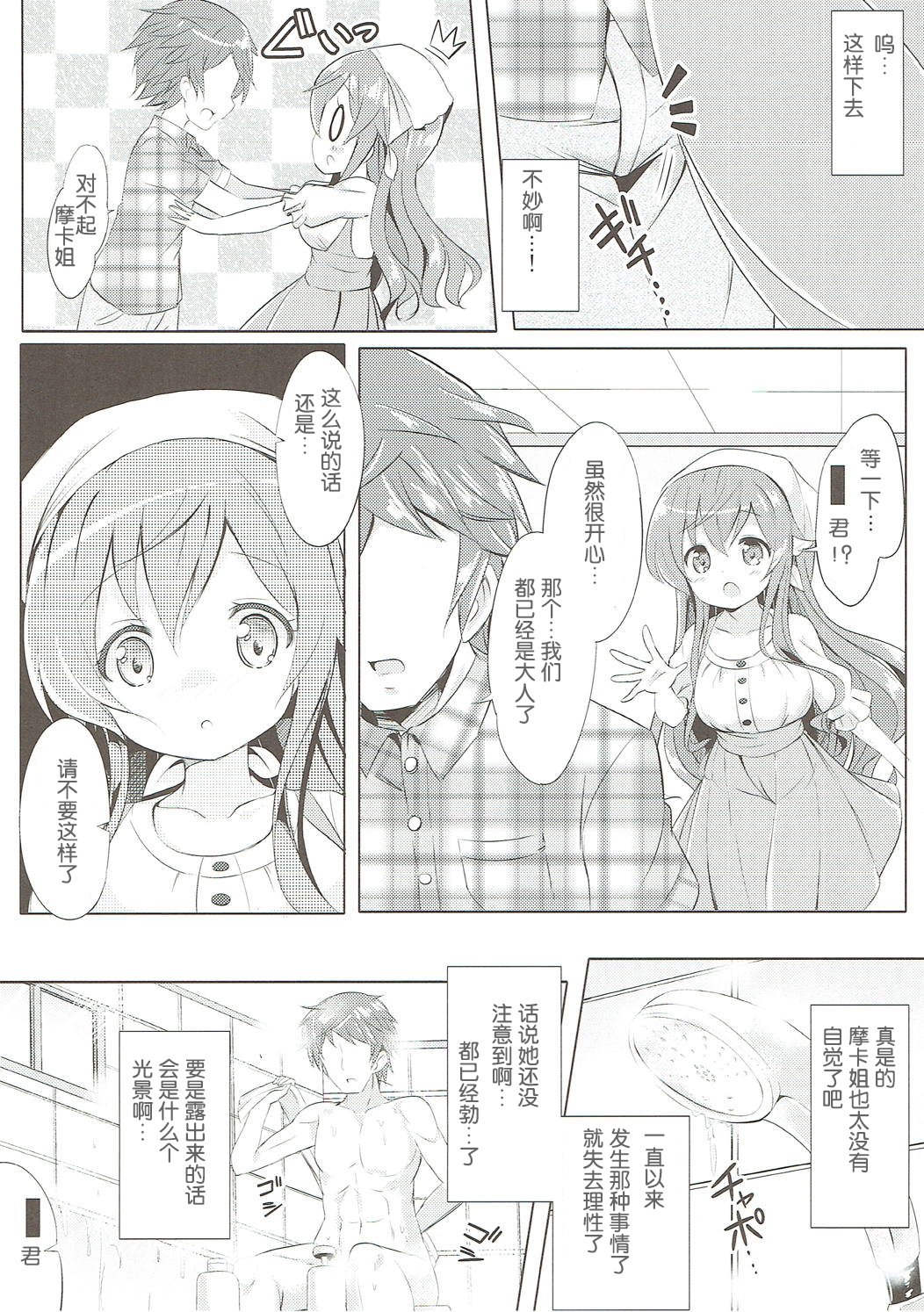 Minna de Pyon Pyon SoushuuhenVol。 1