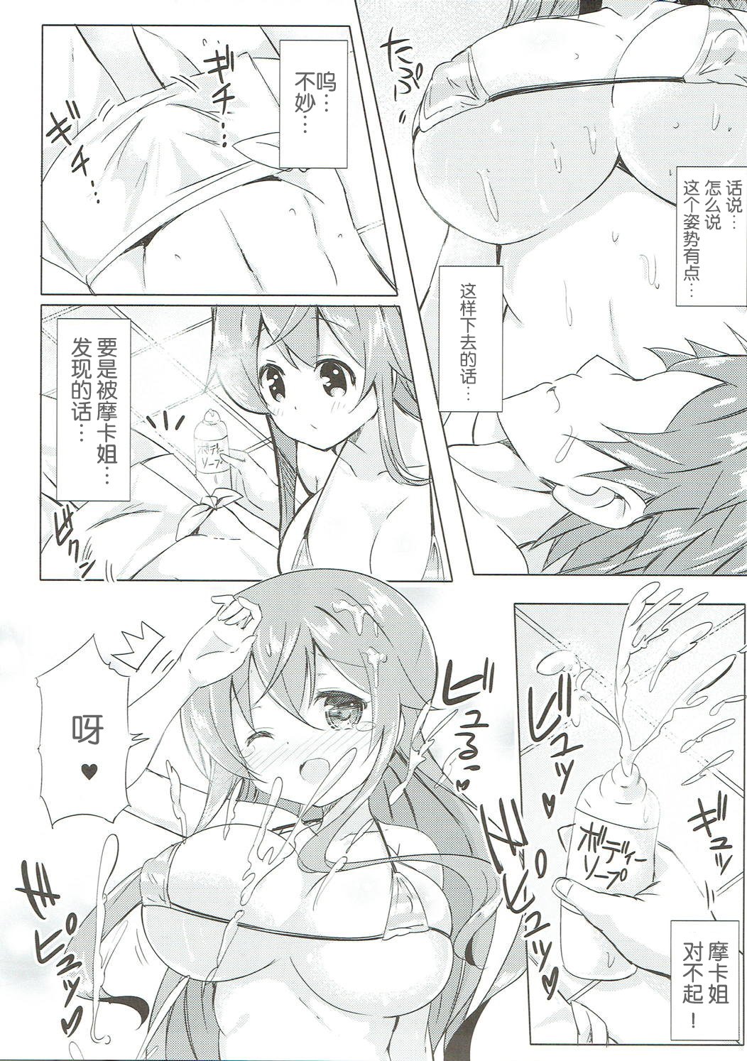 Minna de Pyon Pyon SoushuuhenVol。 1