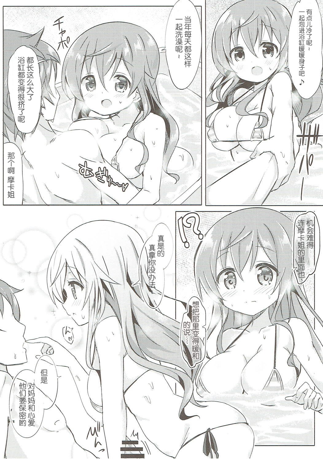 Minna de Pyon Pyon SoushuuhenVol。 1