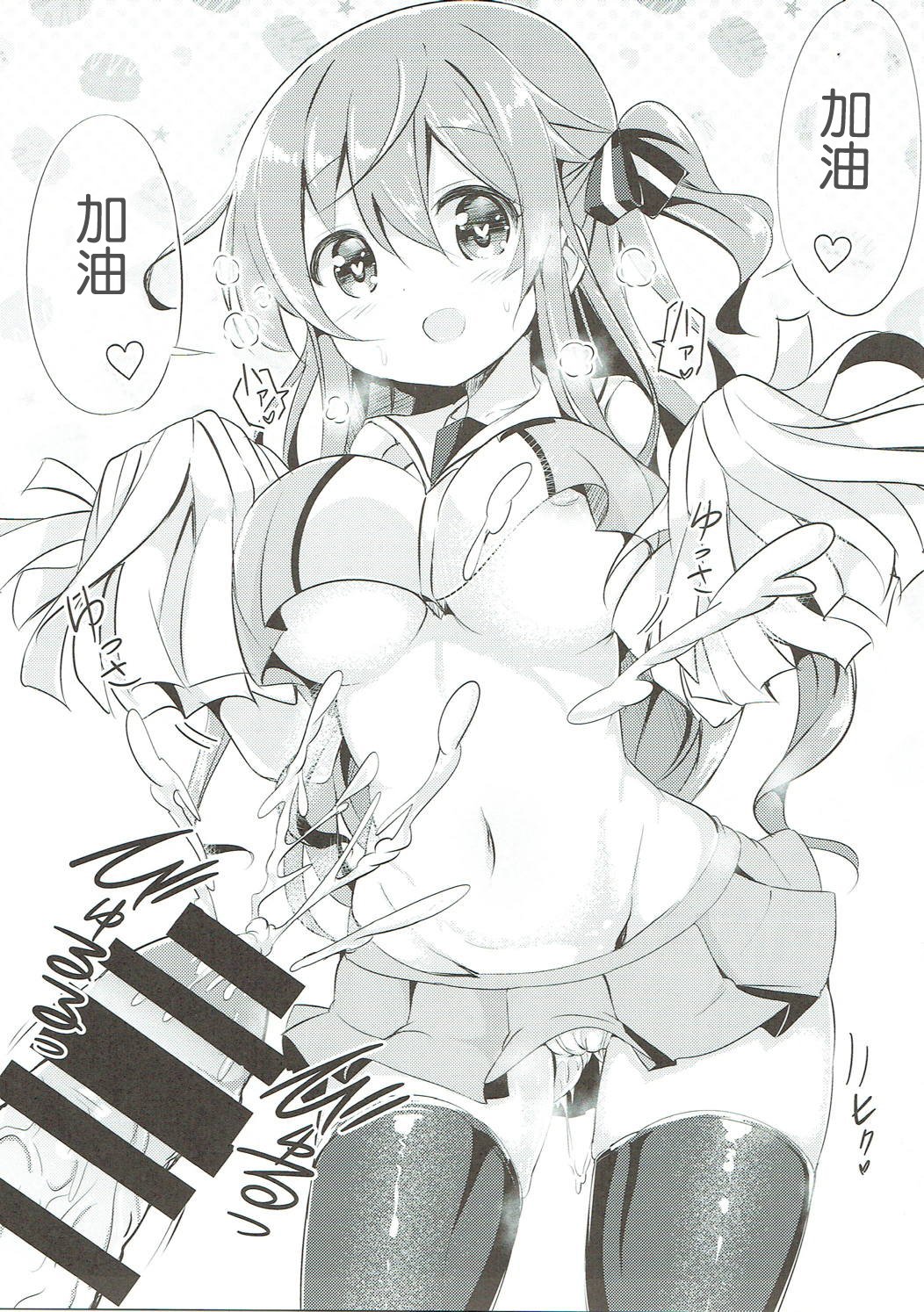 Minna de Pyon Pyon SoushuuhenVol。 1