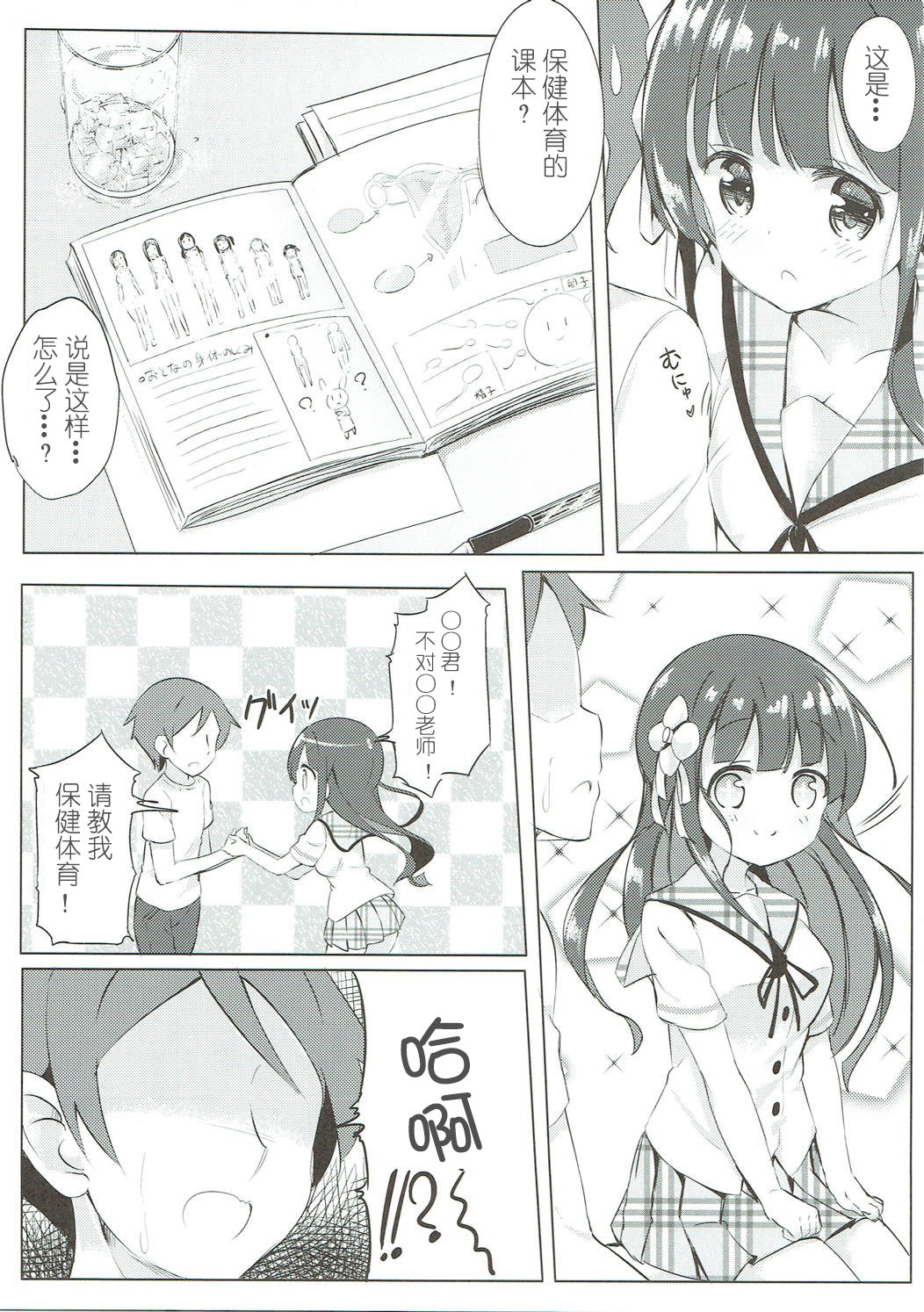 Minna de Pyon Pyon SoushuuhenVol。 1