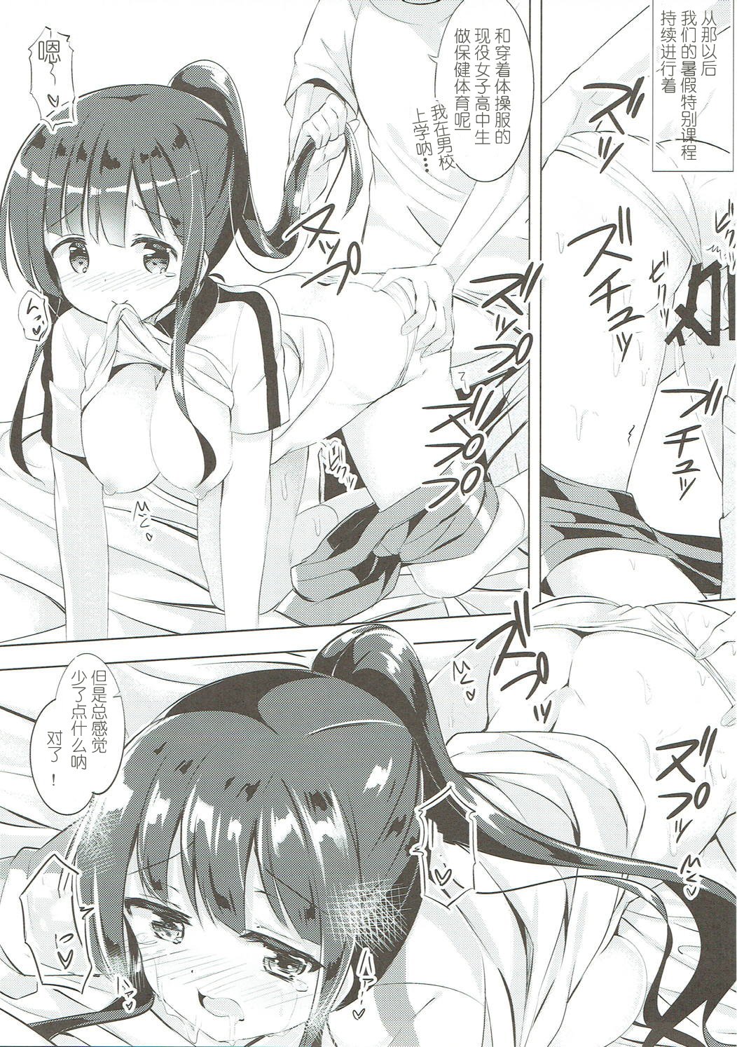 Minna de Pyon Pyon SoushuuhenVol。 1