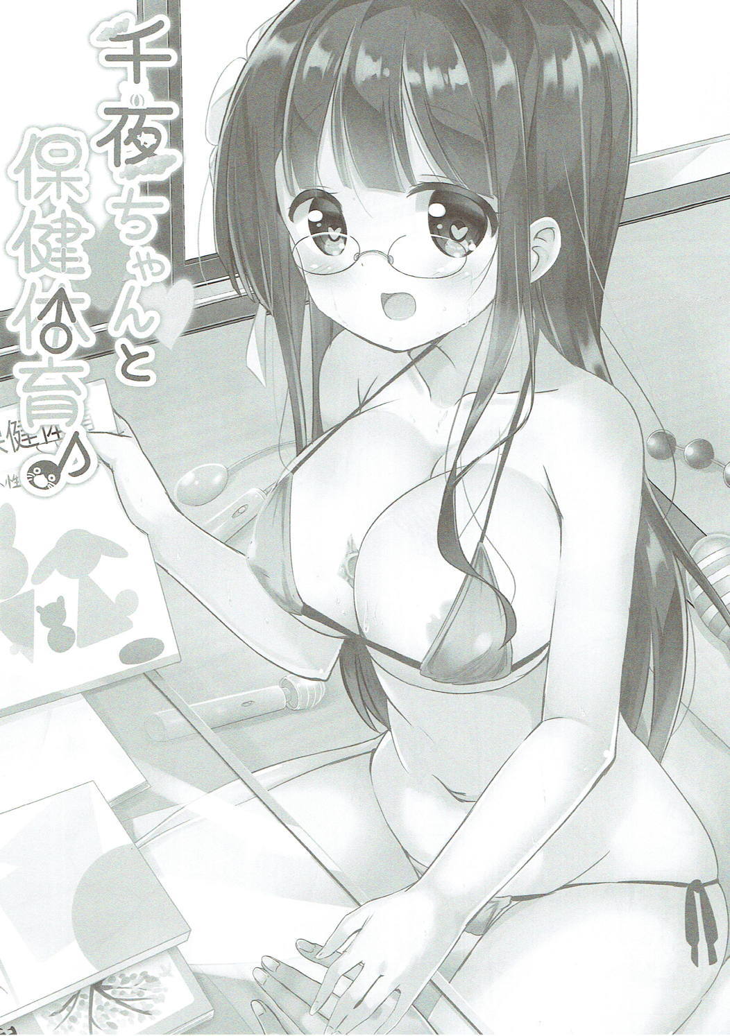 Minna de Pyon Pyon SoushuuhenVol。 1