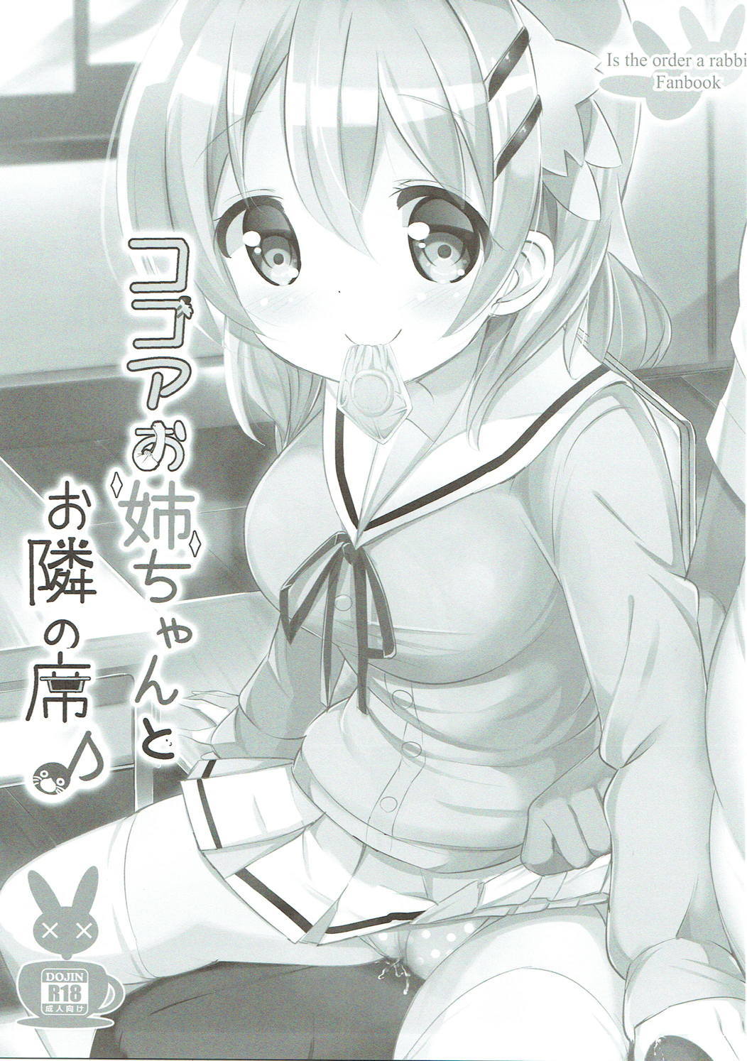 Minna de Pyon Pyon SoushuuhenVol。 1