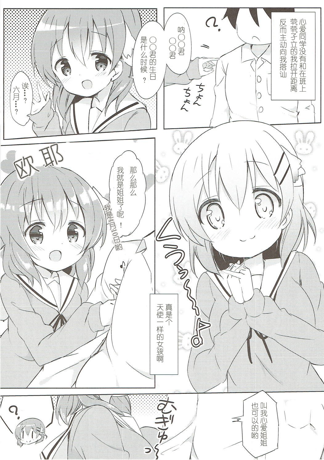 Minna de Pyon Pyon SoushuuhenVol。 1