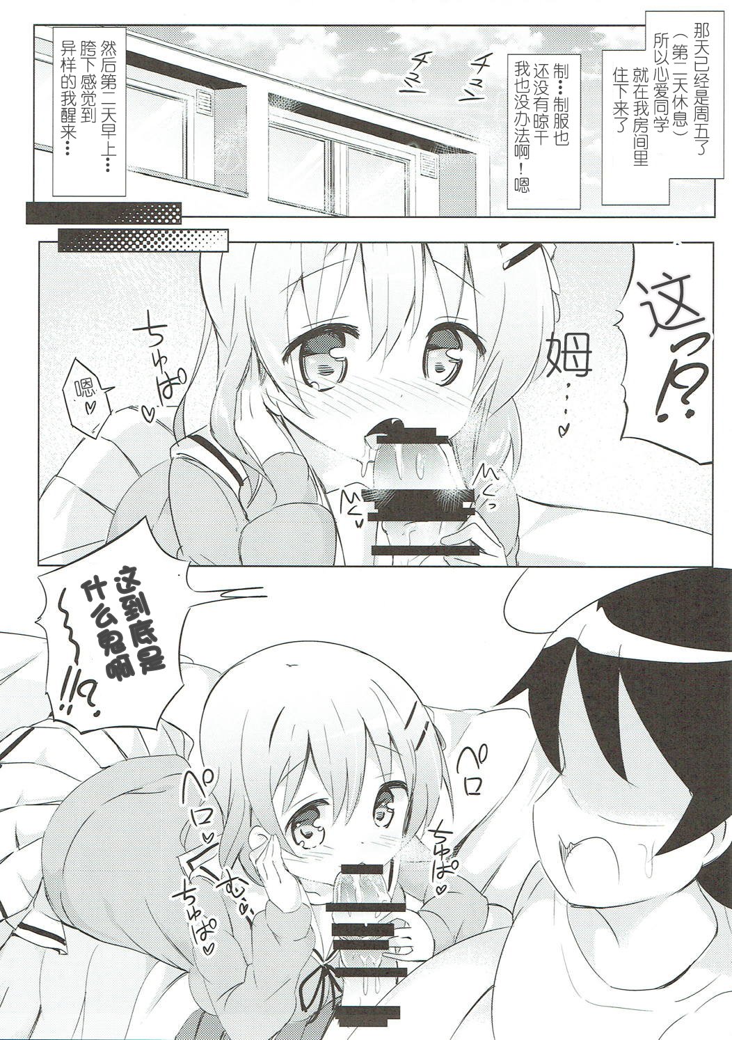 Minna de Pyon Pyon SoushuuhenVol。 1