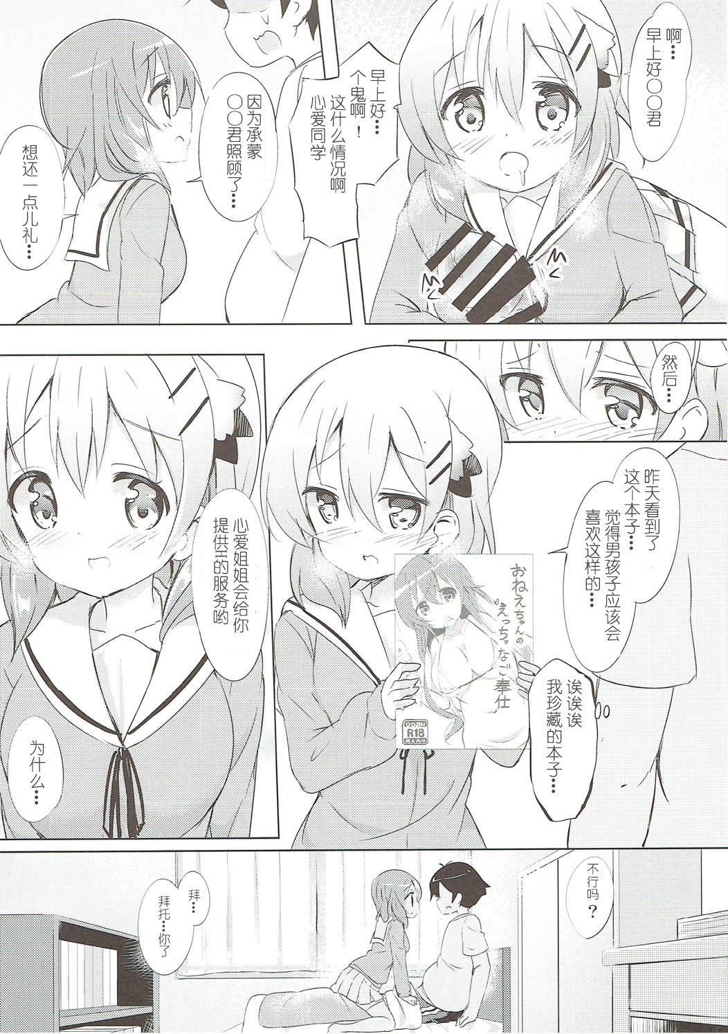 Minna de Pyon Pyon SoushuuhenVol。 1