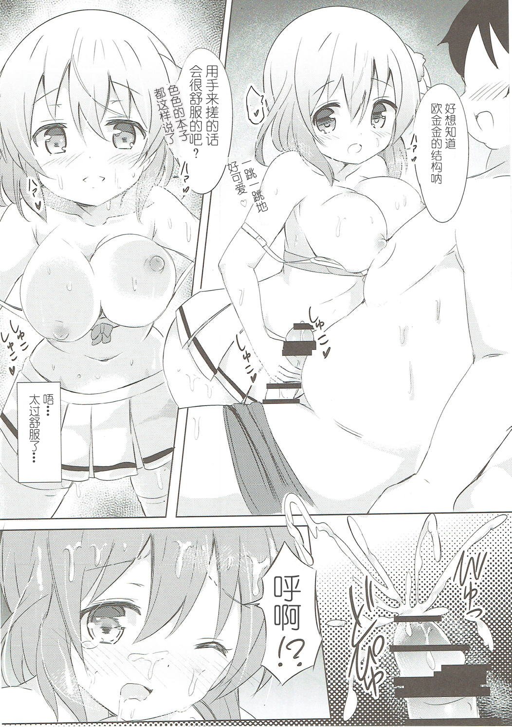 Minna de Pyon Pyon SoushuuhenVol。 1