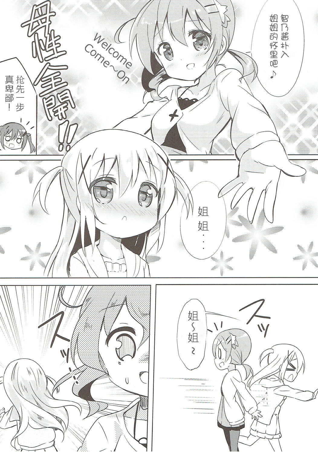 Minna de Pyon Pyon SoushuuhenVol。 1