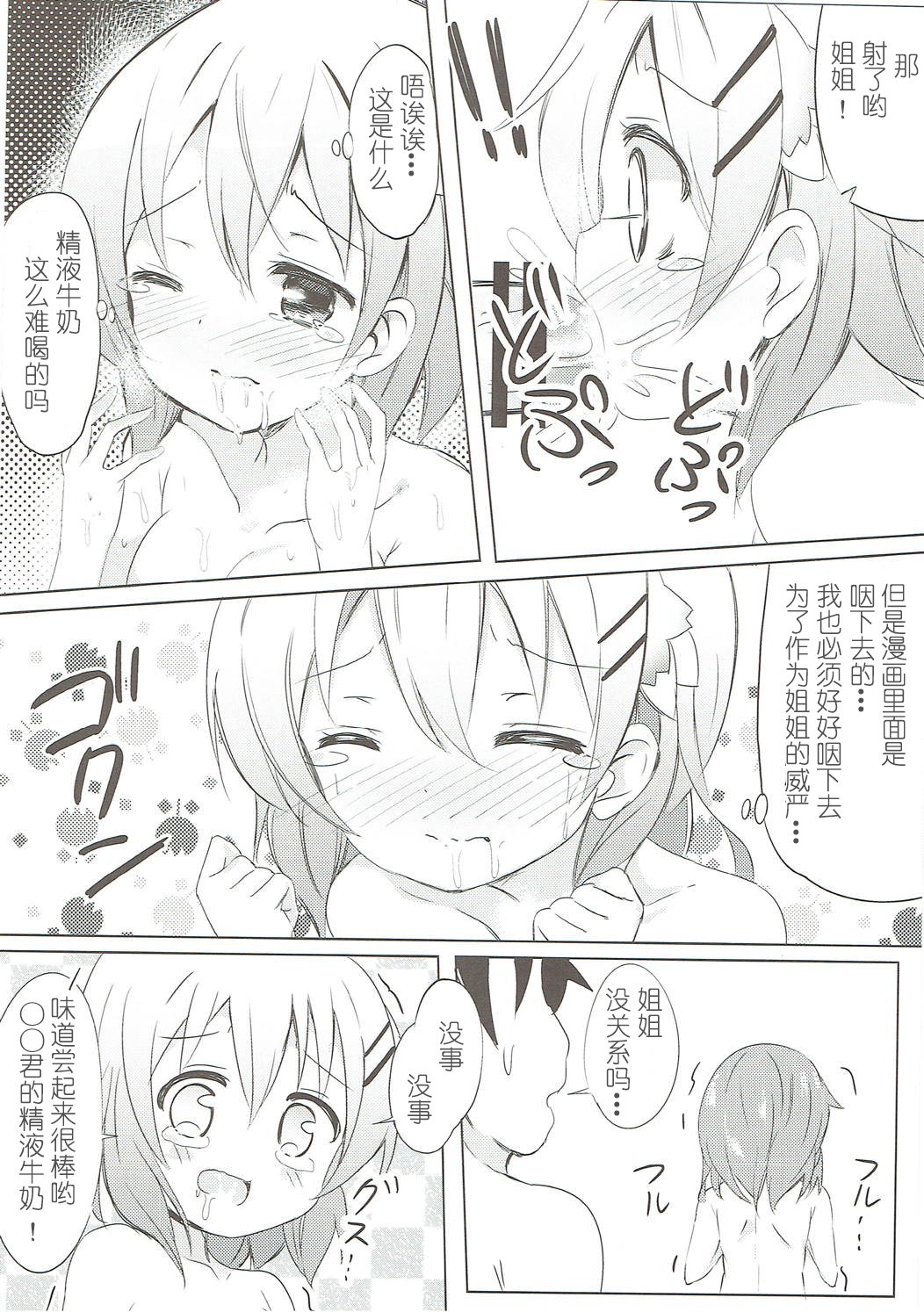 Minna de Pyon Pyon SoushuuhenVol。 1