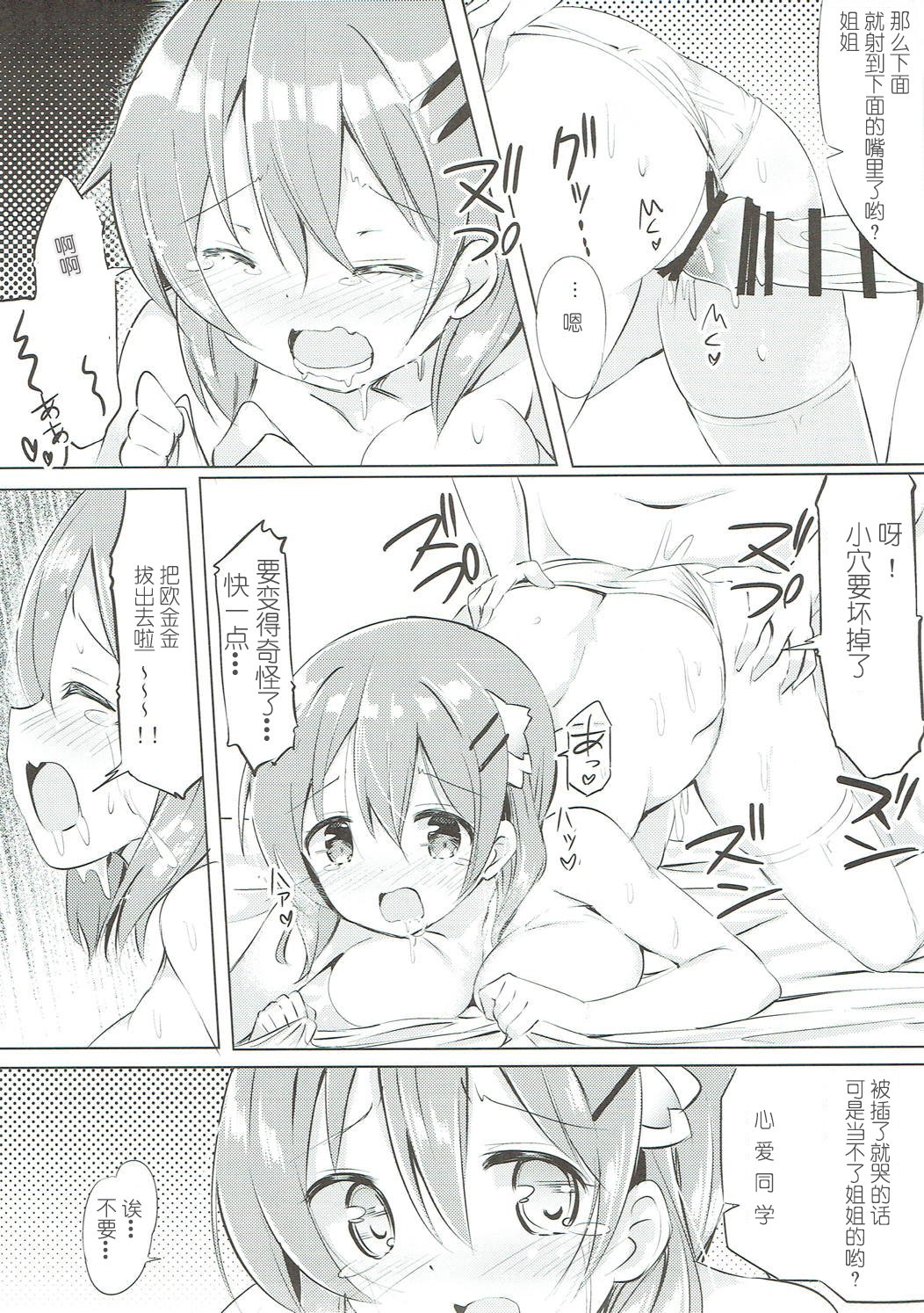 Minna de Pyon Pyon SoushuuhenVol。 1