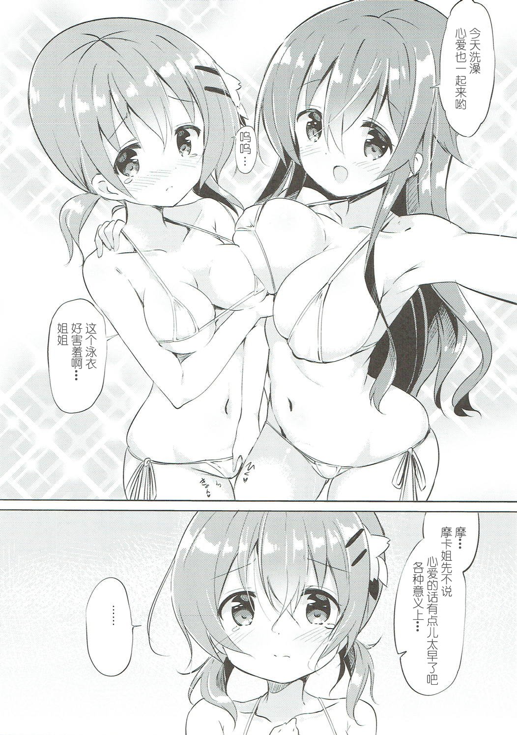 Minna de Pyon Pyon SoushuuhenVol。 1