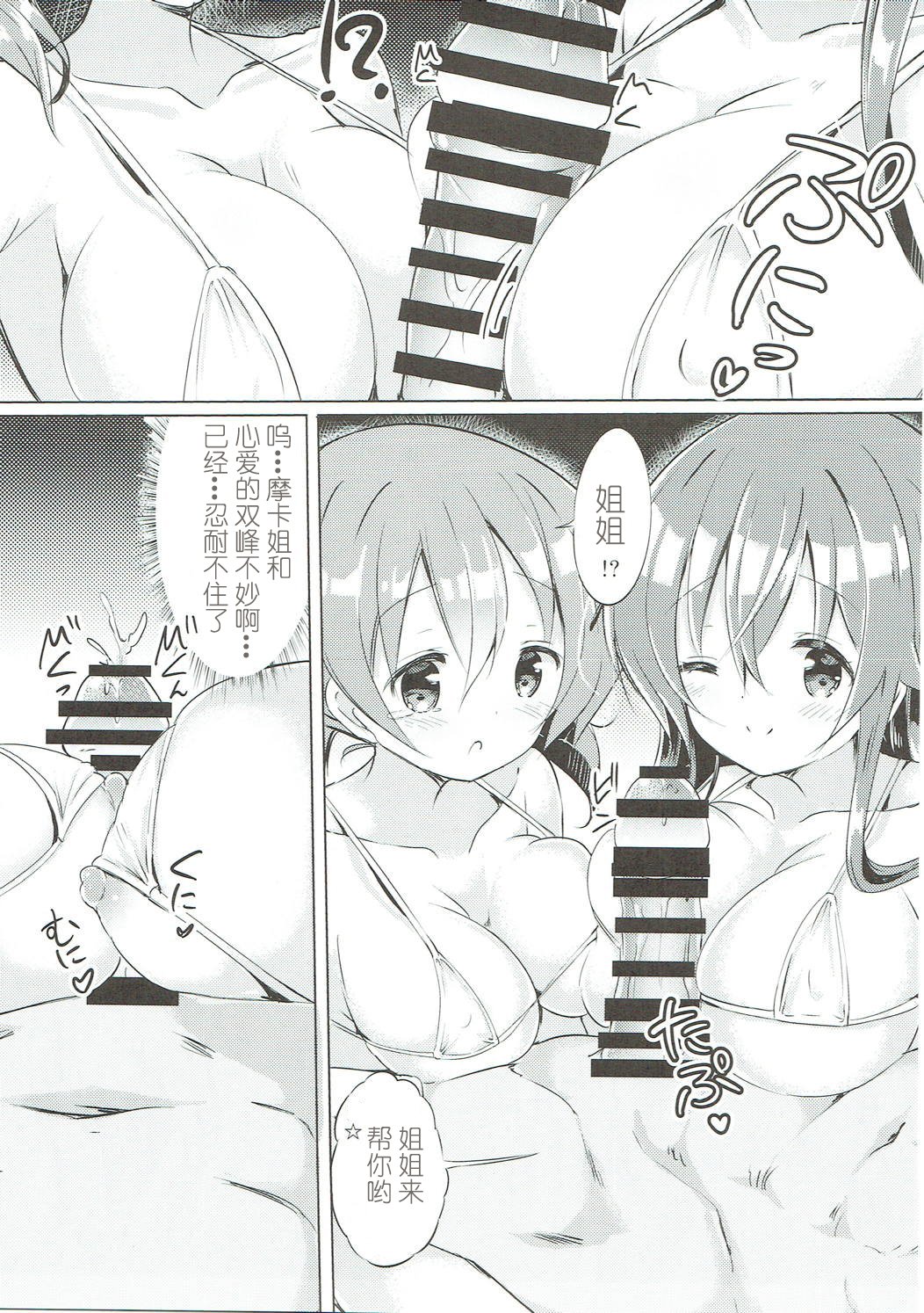 Minna de Pyon Pyon SoushuuhenVol。 1