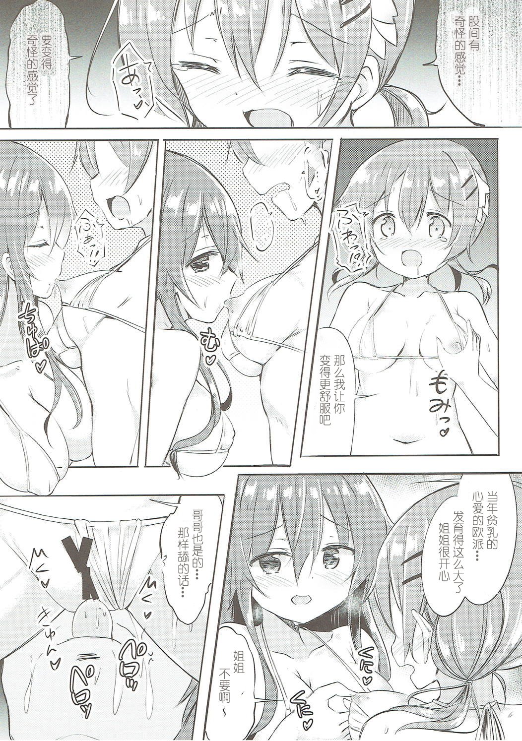 Minna de Pyon Pyon SoushuuhenVol。 1