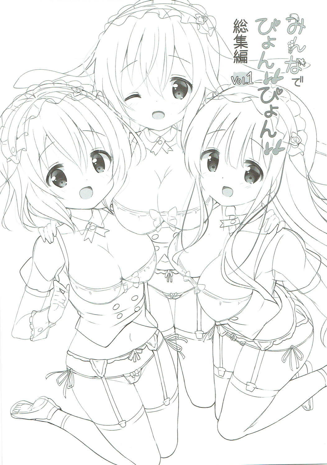 Minna de Pyon Pyon SoushuuhenVol。 1